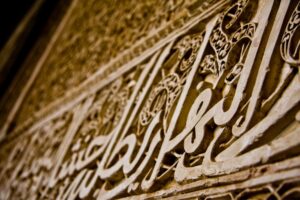 Moroccan Calligraphy
